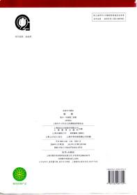 高级中学课本.数学.高中一年级第一、二学期.2册合售（试用本）