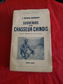 SOUVENIRS D'UN  CHASSEUR CHINOIS【珍本英文毛边外文书！详见图！】
