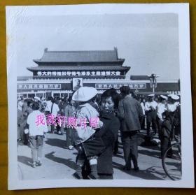 **老照片：北京天安门广场——“伟大的领袖和导师毛泽东主席追悼大会”【桐阴委羽系列】