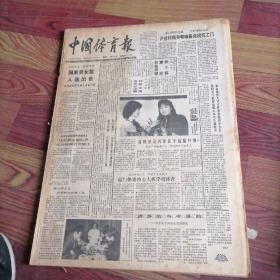 中国体育报合订本1989一2