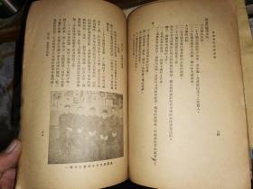 各国青年训练述要    【罗廷光著作 商务印书馆民国29年初版本】       德国、意大利法西斯青年团体等大量图片（补图）