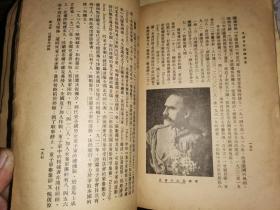 各国青年训练述要    【罗廷光著作 商务印书馆民国29年初版本】       德国、意大利法西斯青年团体等大量图片（补图）