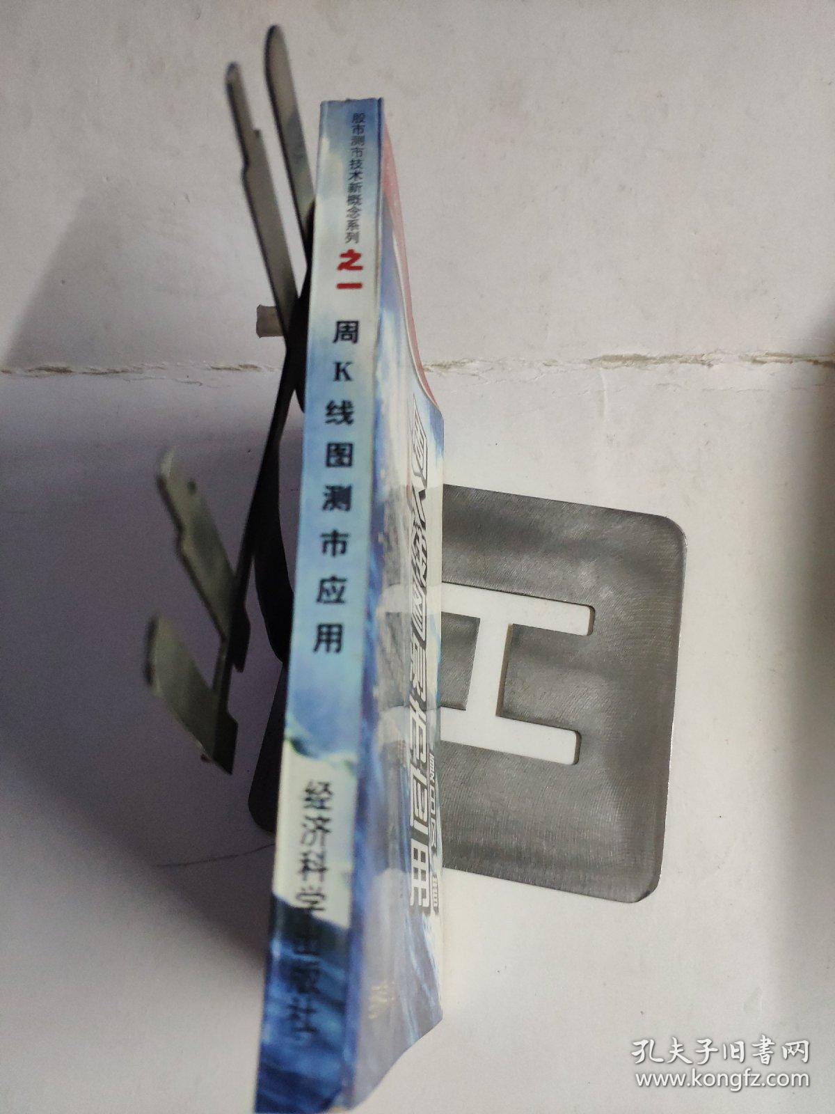 周Ｋ线图测市应用
