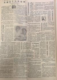 光明日报
第14517号
1*包尔汉同志在京逝世 
2*钱学森中国人的骄傲。
45元