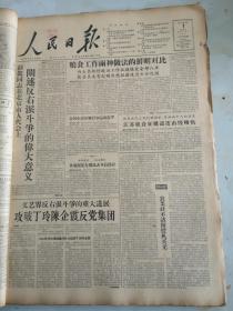 1957年8月7日人民日报  粮食工作两种做法的鲜明对比