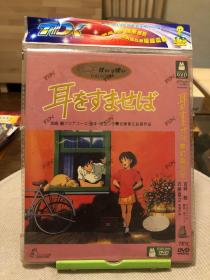 梦幻街少女 DVD