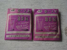 冠龙D72显影粉（没有拆开）