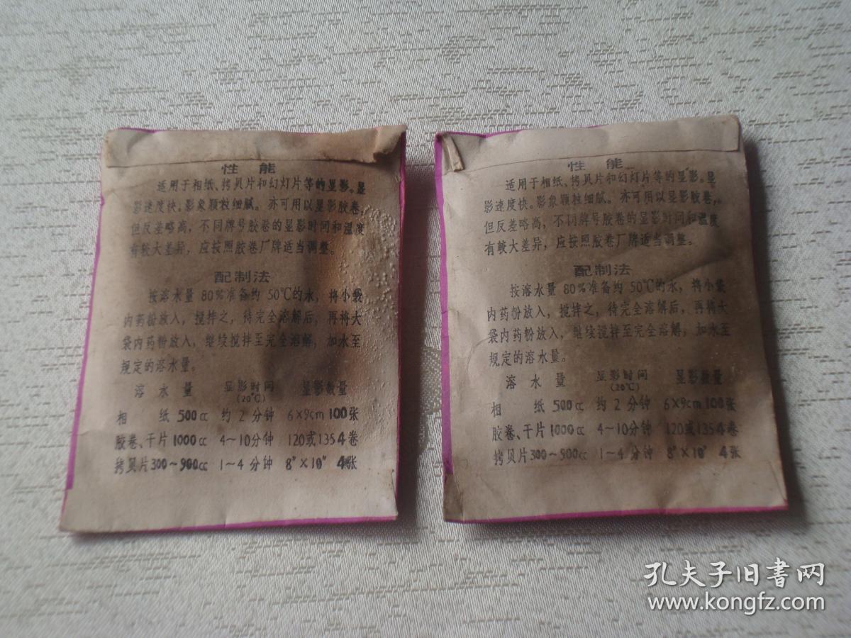 冠龙D72显影粉（没有拆开）