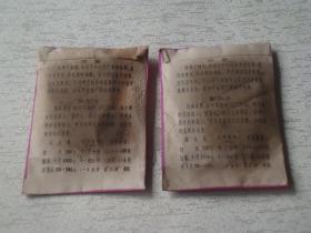 冠龙D72显影粉（没有拆开）