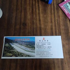 老门票：北京香山滑雪场门票