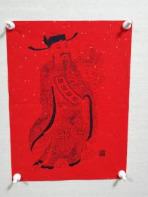 丝网版画《财神爷》，洒金红宣，北京虚苑文化出品