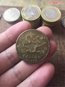中国农业银行浙江省分行1988年铜质纪念章一枚