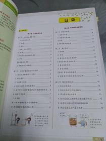 学霸笔记漫画图解：高中化学【配套老版教材】