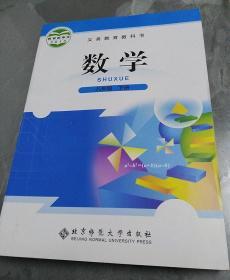 【全新】初中课本：数学八年级下册（北师大版）【保证正版】