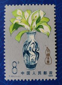 JT新邮：1984年T101“中国保险"邮票（单枚/套，全，新）