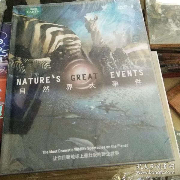 DVD-自然界大事件 / 自然大事件 / 自然界最惊奇的事件 BBC Natures Great Events / Natures Most Amazing Events（2D9未开封【31号