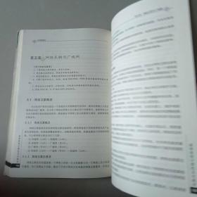 计算机网络