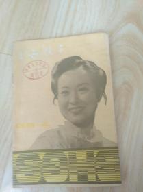 上海歌声