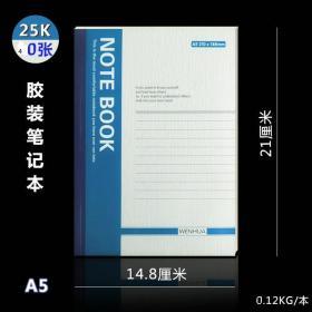 文华notebook办公记事本25K胶装笔记本a5软抄本  40张