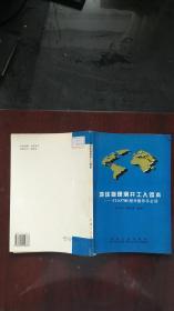 地球物理测井工人读本：CLS3700测井操作手必读