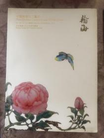 北京翰海2015秋季拍卖会 中国陶瓷及工艺品