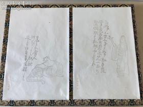 【手工木版刷印】《北平笺谱》    郑振铎鲁迅合编     22页   30*20cm