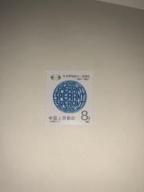 邮票 J139 世界语诞生一百周年
