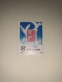 邮票 J161 中国人民政治协商会议成立四十周年
