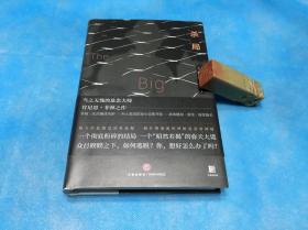 杀局  / The Big Clock （精装本。非馆、全新品相）。 1版1印。 详情请参考图片及描述所云