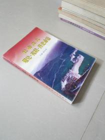 社会主义理论 实践 历史命运 杨宏禹主编