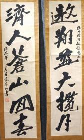 【范华炳】中国艺术研究院四川书画分院院长，《世界名人录》顾问编委，世界教科文卫组织专家成员，世界艺术家协会副会长戊戌1988年书法原装原表对联 ， 画心尺寸134*32厘米*2  【约7.7平尺】