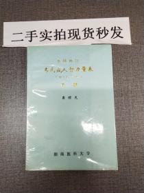 中国修订 韦氏成人智力量表（WAIS--RC）手册