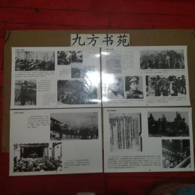 以史为鉴 面向未来----纪念中国人民抗日战争和世界反法西斯战争胜利60周年 图片
