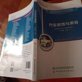 中等职业教育汽车运用与维修专业理实一体化项目课程教材：汽车底盘维修