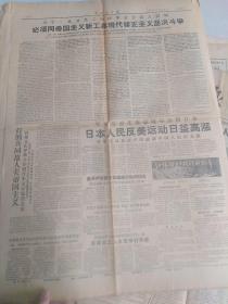 中国青年报 1960年6月8日