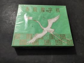 多级数字棋 9 42枚棋子  如图所示