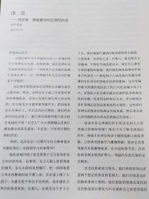 1907年北京—巴黎汽车拉力赛是世界汽车运动的原始之旅，也是人类历史上一次跨洲的汽车赛事。5辆赛车从北京公使馆区的法国兵营出发，开往张家口，穿越蒙古草原、戈壁，抵达巴黎，历时62天。——西洋镜 1907 北京-巴黎汽车拉力赛—— [意]吕吉·巴津尼 著；中国画报出版社