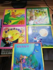 儿童音乐故事宝盒全六册(缺第一册)5册合售