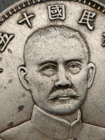 ★特价秒杀1552元★保真美品■【★ ★老银元中华民国十五年纪念币壹圆银币