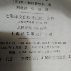 艺术家托尔斯泰