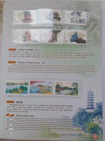 中国邮票集册 2015年三阳开泰 [经典珍藏版]，精品邮册！！