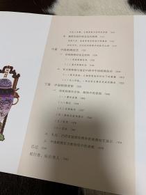 中国刺绣