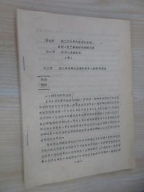 第二次世界大战后的亚洲、非洲、拉丁美洲和大洋洲国家