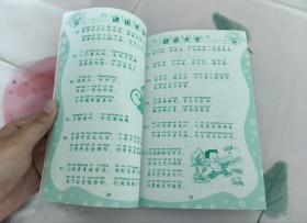 谜语大全