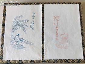 【手工木版刷印】《北平笺谱》    郑振铎鲁迅合编     22页   30*20cm