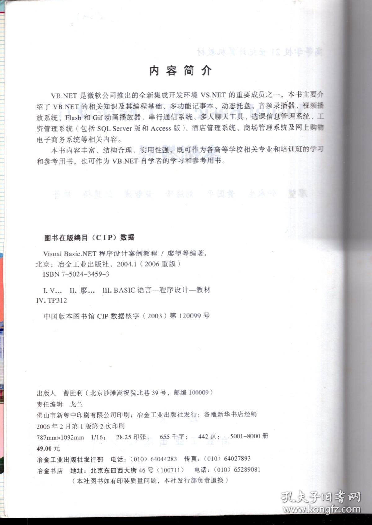 高等学校21世纪计算机教材.程序设计案例教程