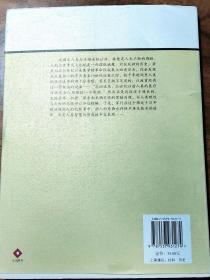 一部感性的人间医学史！！自然力的崇拜导致医学的萌芽？原始聚居文明的兴起注定了流行病的肆虐？东方医学与哲学本是“二位一体”？医院从寺院脱胎而来？阿拉伯人是希波克拉底最好的弟子？文艺复兴时期医学的动力源于星象学与炼金术？梅毒帮助印第安人报复欧洲？——医学的历史—— [英]玛格塔 著；李城 译/ 希望出版社