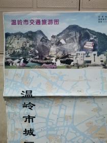 温岭市交通旅游图2008年一版一印