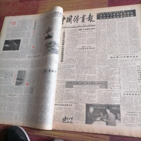 中国体育报合订本1991一3