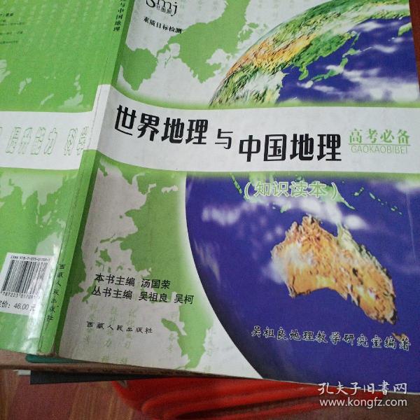 天利38套·初中名校期末联考测试卷：数学（适用8年级第2学期）（适用人教）（2013新课标）